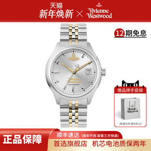 westwood西太后手表正品 女款 女表新款 钢带女式 间金时尚 vivienne