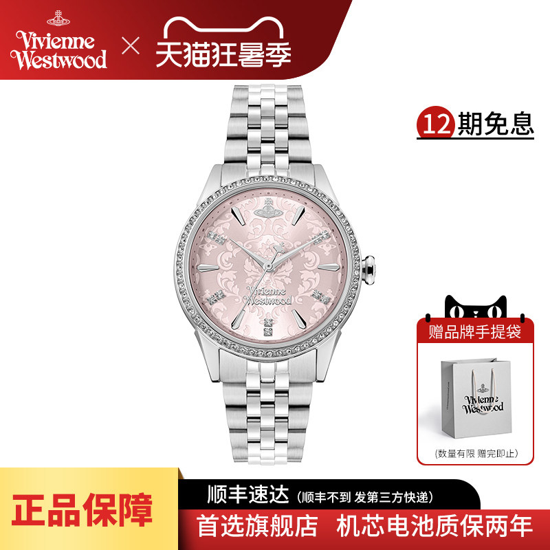 viviennewestwood西太后浮雕手表