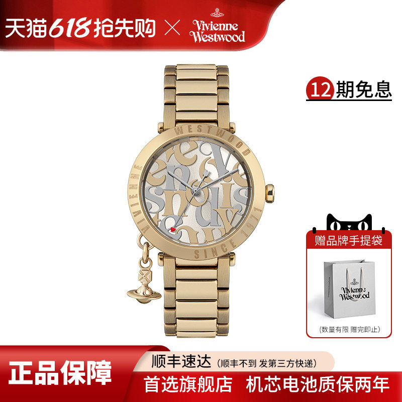 vivienne westwood西太后手表独特字母表盘金色钢带