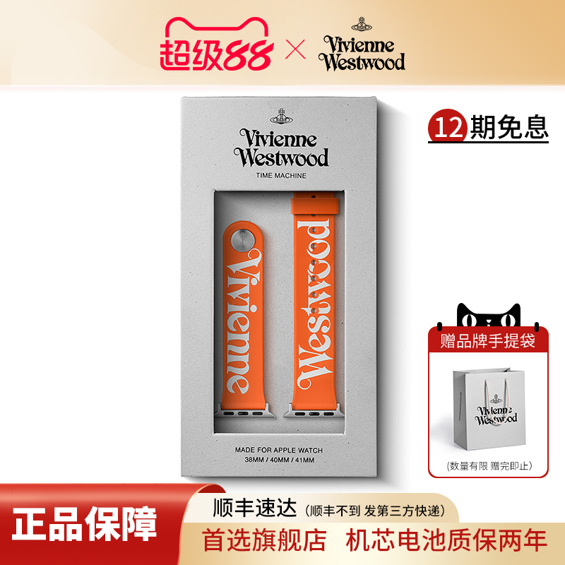 西太后手表带橙色橡胶带联名表带