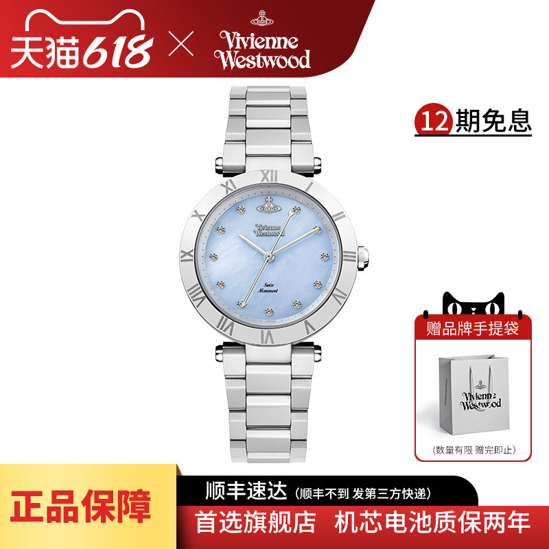 vivienne westwood西太后手表女时尚镶钻彩面贝母钢带女表女款