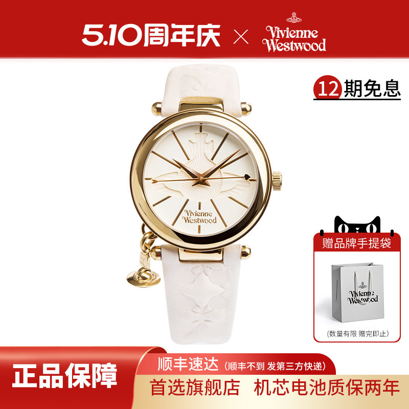 viviennewestwood西太后土星手表时尚百搭女表女孩女生女式白色