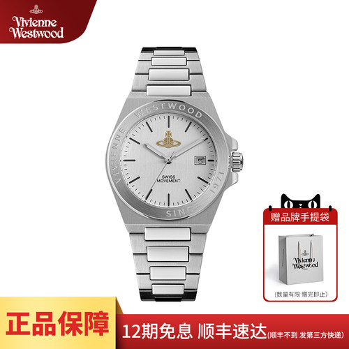 viviennewestwood西太后新款手表官方正品女表日历轻奢礼物送女友