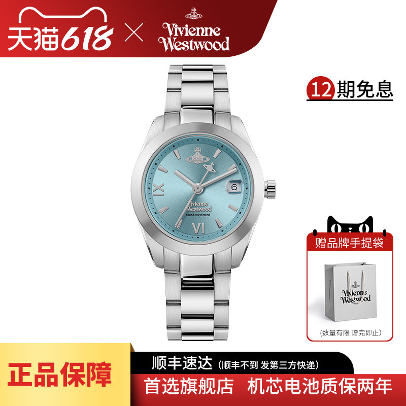 viviennewestwood西太后手表官方旗舰店新款小盘钢带女表小巧气质