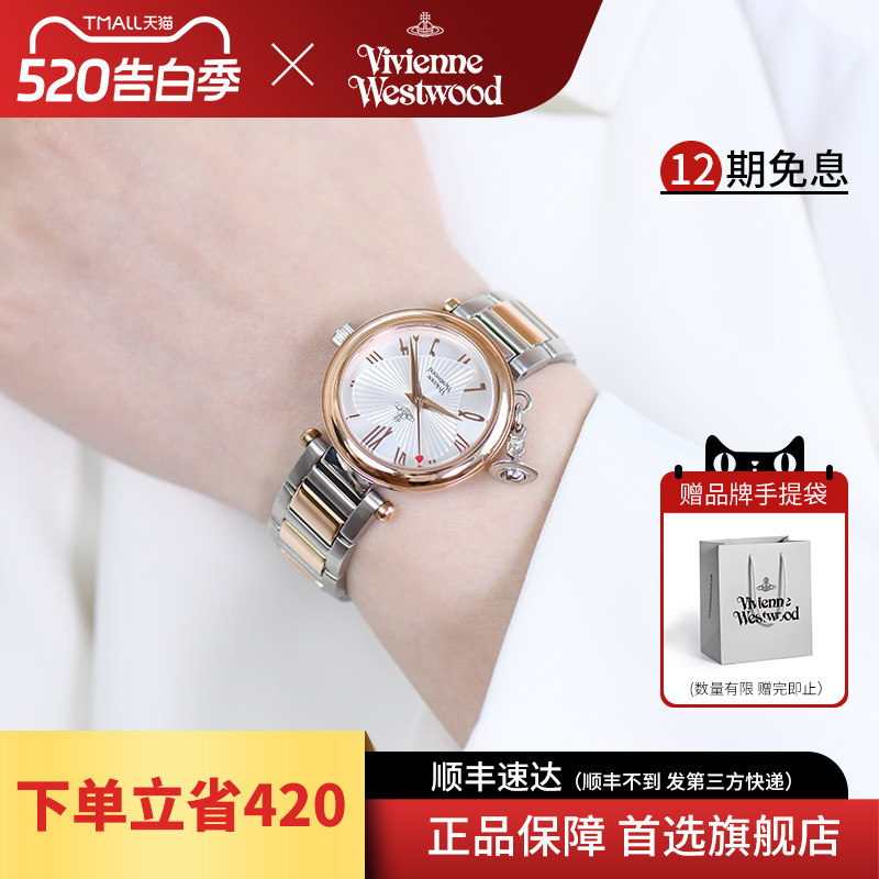 vivienne westwood西太后手表爱心钢带女表正品女款腕表