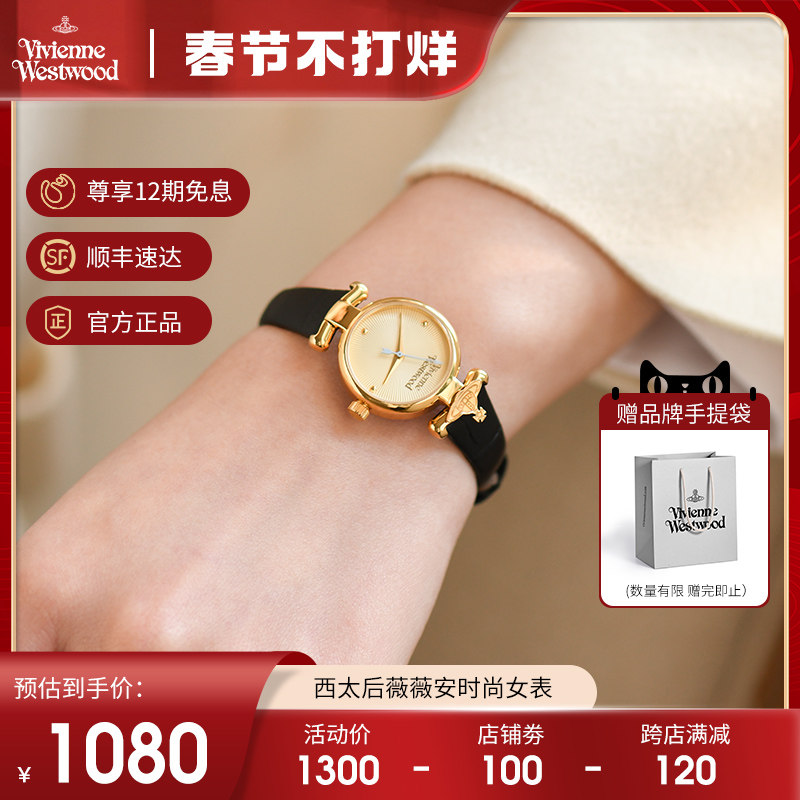 viviennewestwood西太后手表女轻奢女表小官方正品女士女款女式