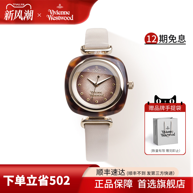 西太后薇薇安时尚石英女手表