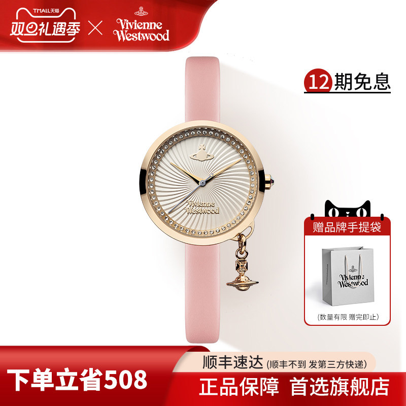 薇薇安西太后粉色女表细带皮带手表时尚简约镶钻欧美腕表