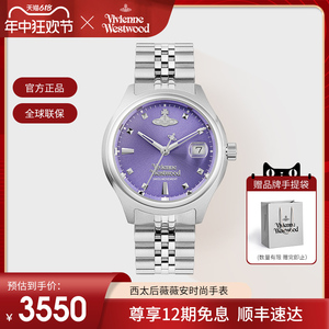 viviennewestwood西太后手表2024新款时尚钢带女款手表紫色石英表