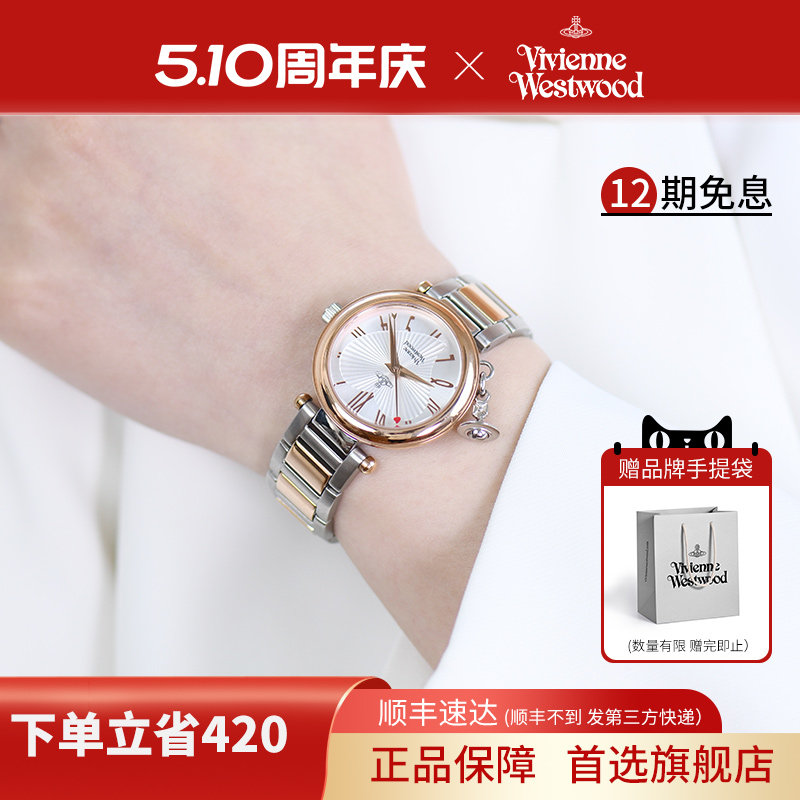 vivienne westwood西太后手表爱心钢带女表正品女款腕表
