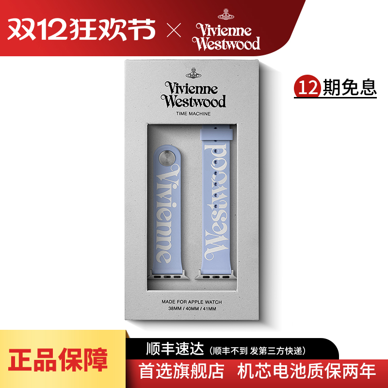 西太后新款iwatch浅蓝色表带