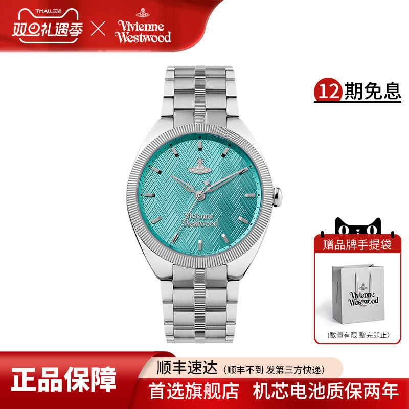 viviennewestwood西太后手表女新款湖水蓝女士手表女
