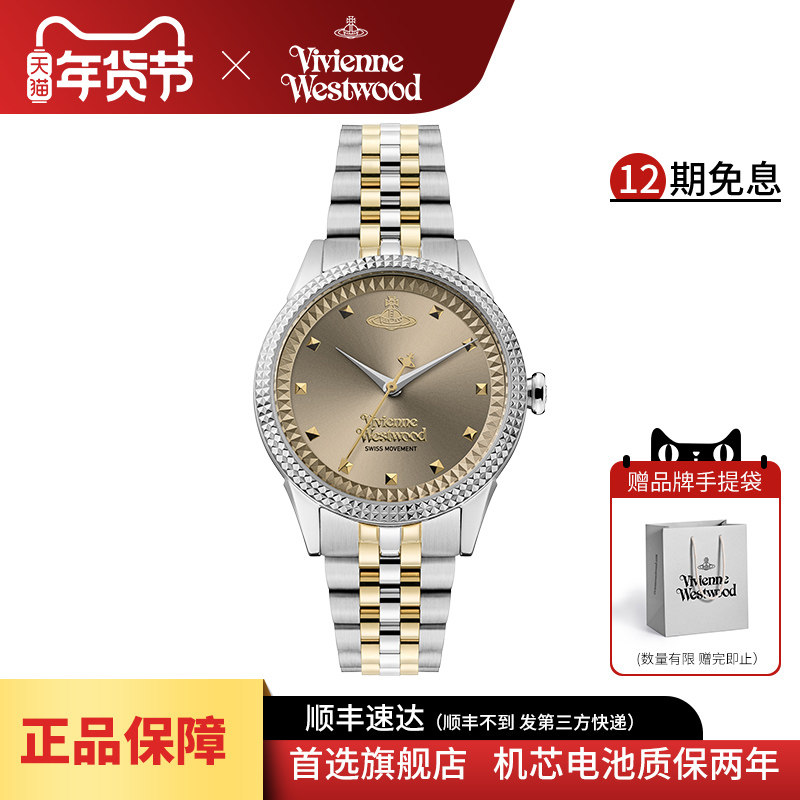 viviennewestwood西太后女士手表名品正品2025新