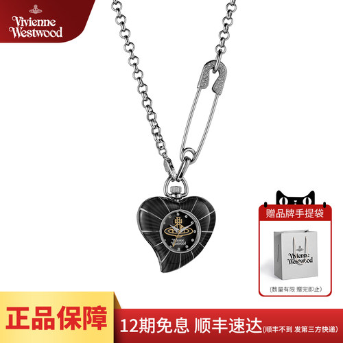 viviennewestwood西太后新款手表女式女款爱心吊坠女表礼物送女友