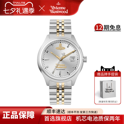 西太后手表女款正品高级感