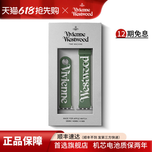 西太后手表带绿色硅胶联名表带