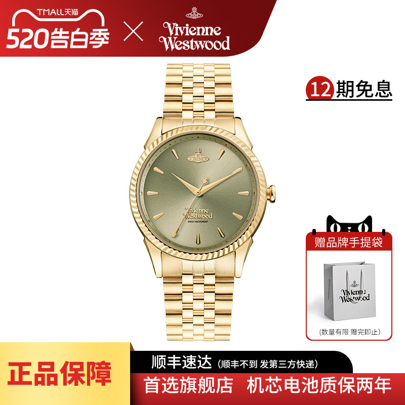 viviennewestwood西太后手表女新款女表女款官方正品钢带腕表