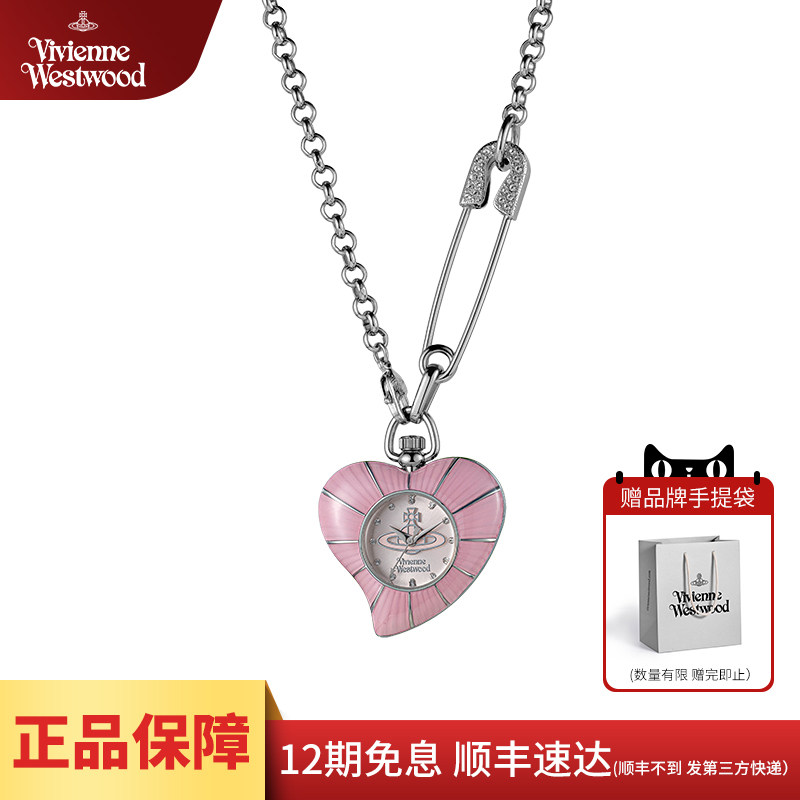 西太后项链手表爱心女表
