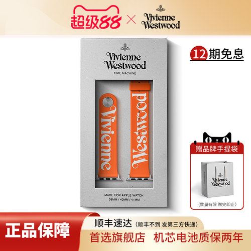 西太后手表带橙色橡胶带联名表带