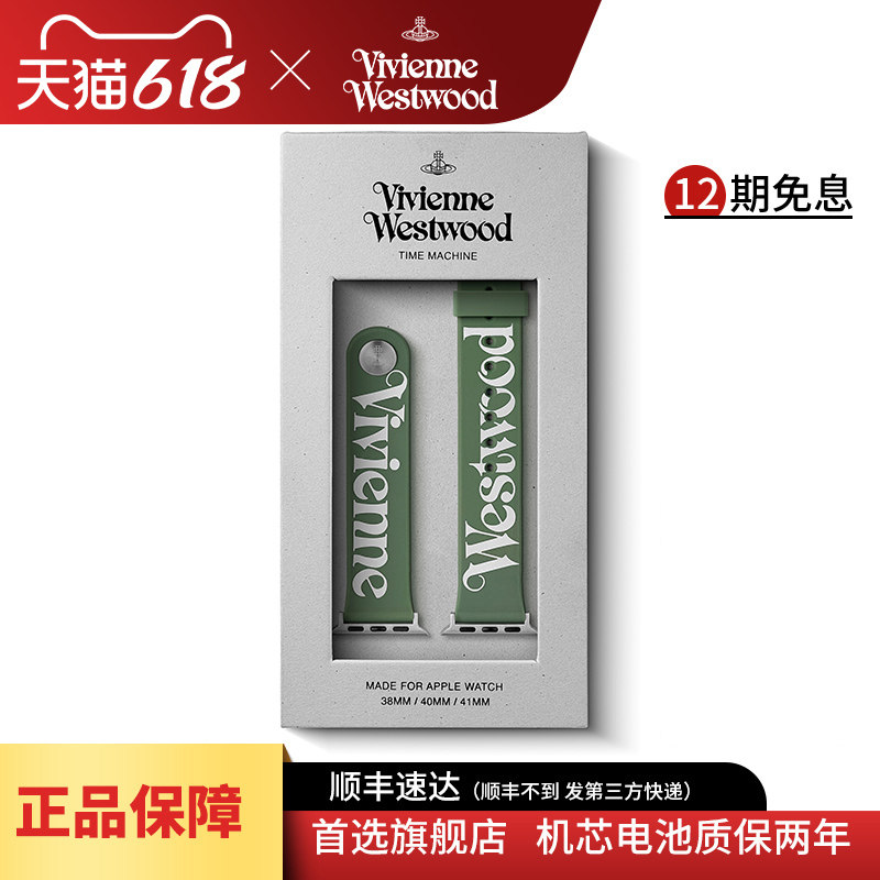 西太后手表带绿色硅胶联名表带适用38 40 41mmiPhone watch