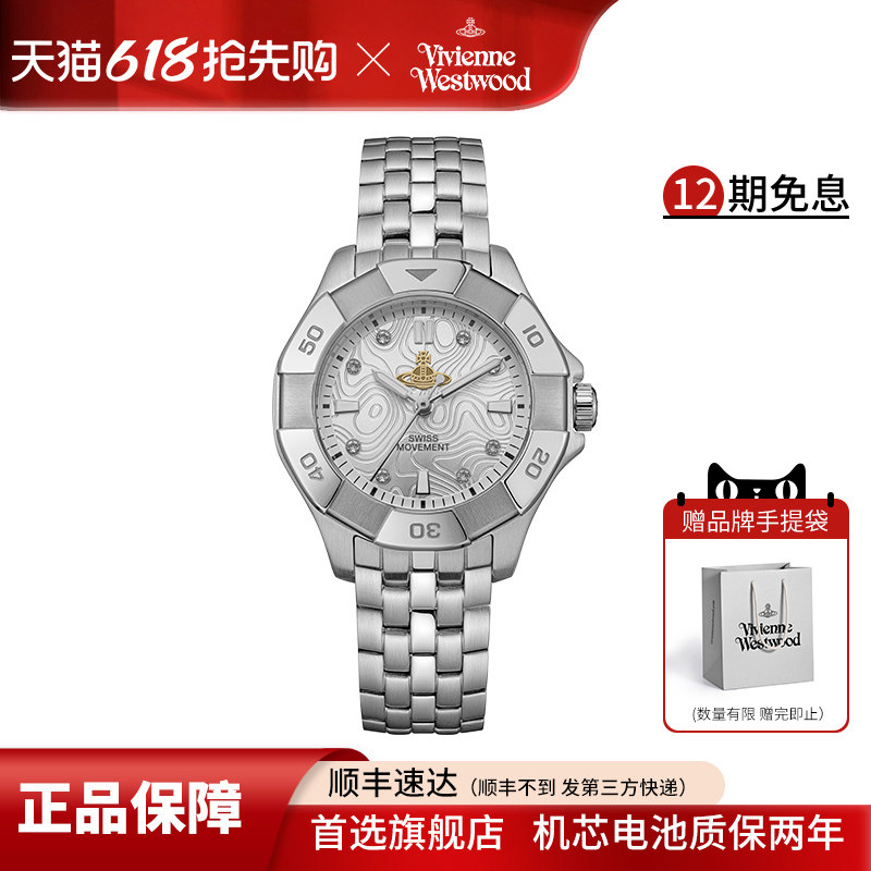 vivienne westwood西太后手表多边形大表盘钢带腕表