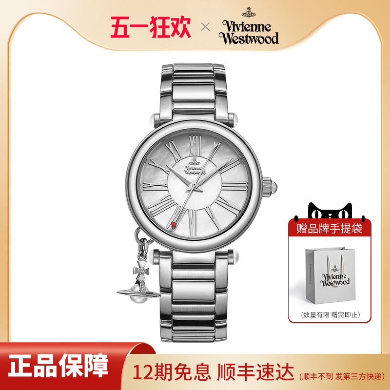 viviennewestwood西太后官方旗舰店手表女款时尚钢带欧美女表腕表