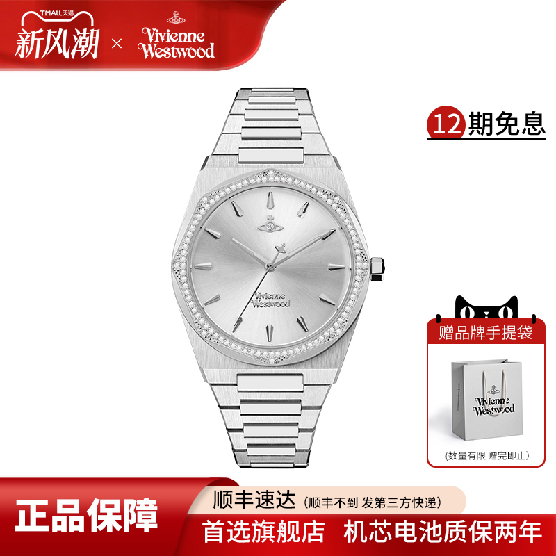 西太后白月光女表时尚镶钻女表