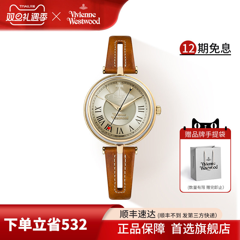 viviennewestwood薇薇安女表镂空表带西太后手表女款