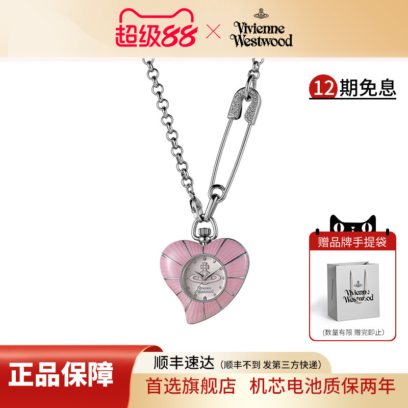 西太后项链手表爱心女表