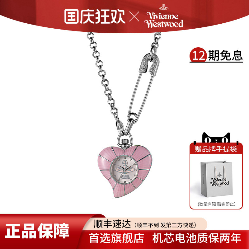西太后项链手表爱心女表