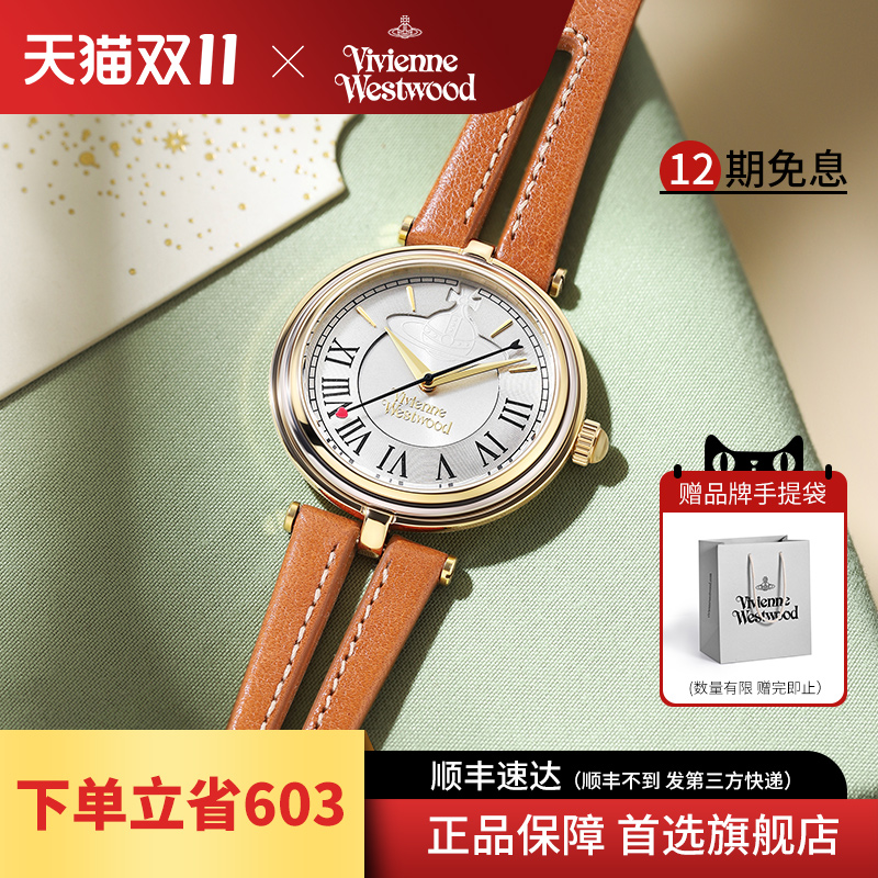 薇薇安西太后手表时尚镂空真皮