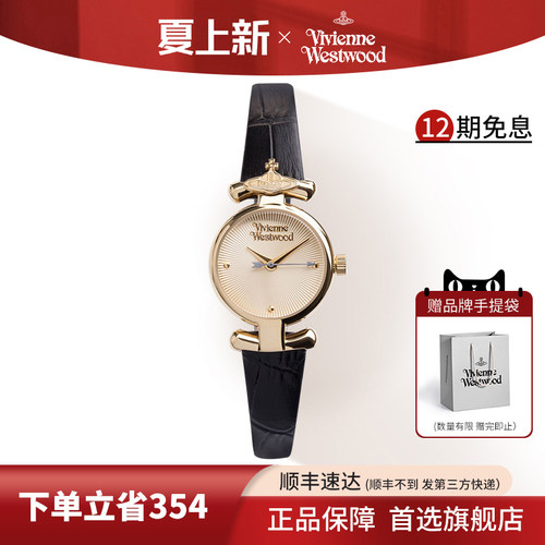 西太后薇薇安女时尚手表