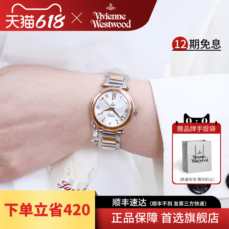 vivienne westwood西太后手表爱心钢带女表正品女款腕表