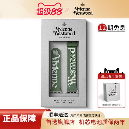 西太后手表带绿色硅胶联名表带