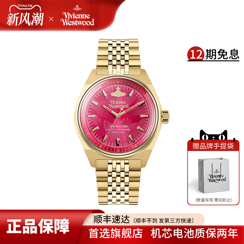 西太后火龙果钢带女士腕表