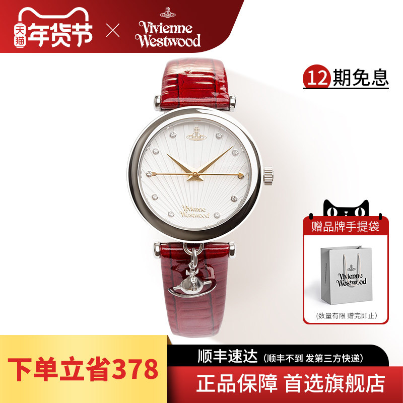 vivienne westwood红色手表薇薇安西太后皮带镶钻石