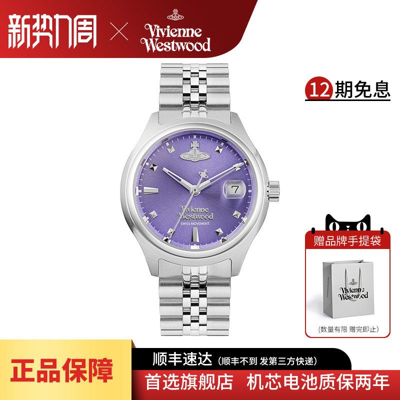 viviennewestwood西太后手表女士新款时尚钢带女款紫