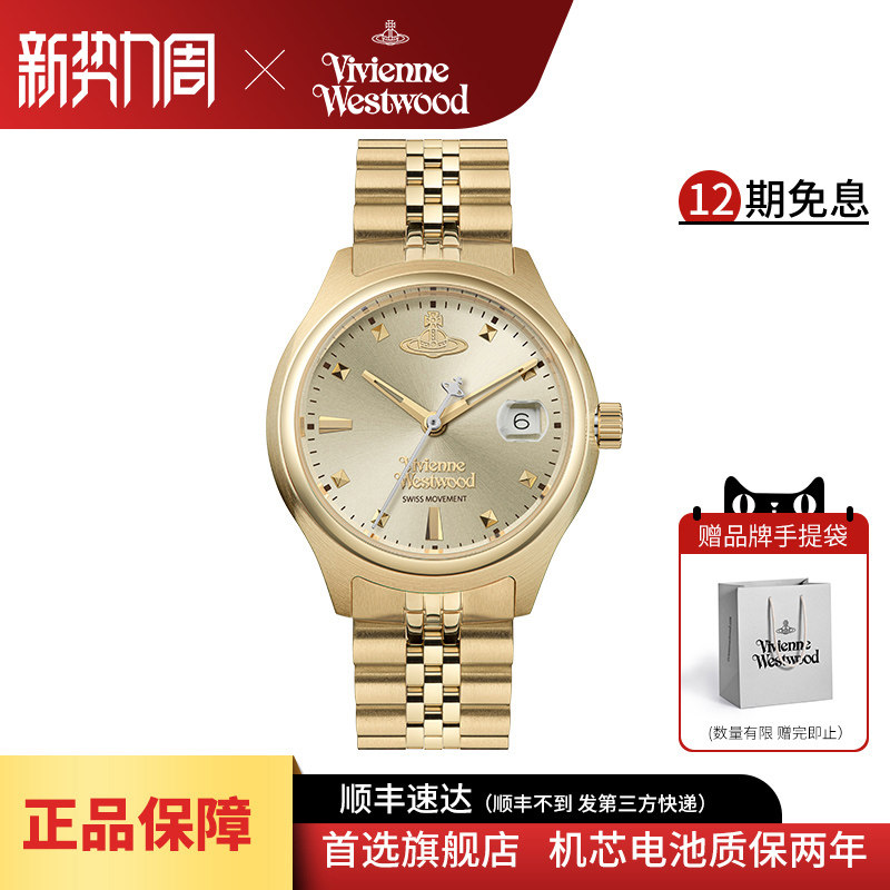 viviennewestwood西太后新款手表官方旗舰店正品欧美日历腕表