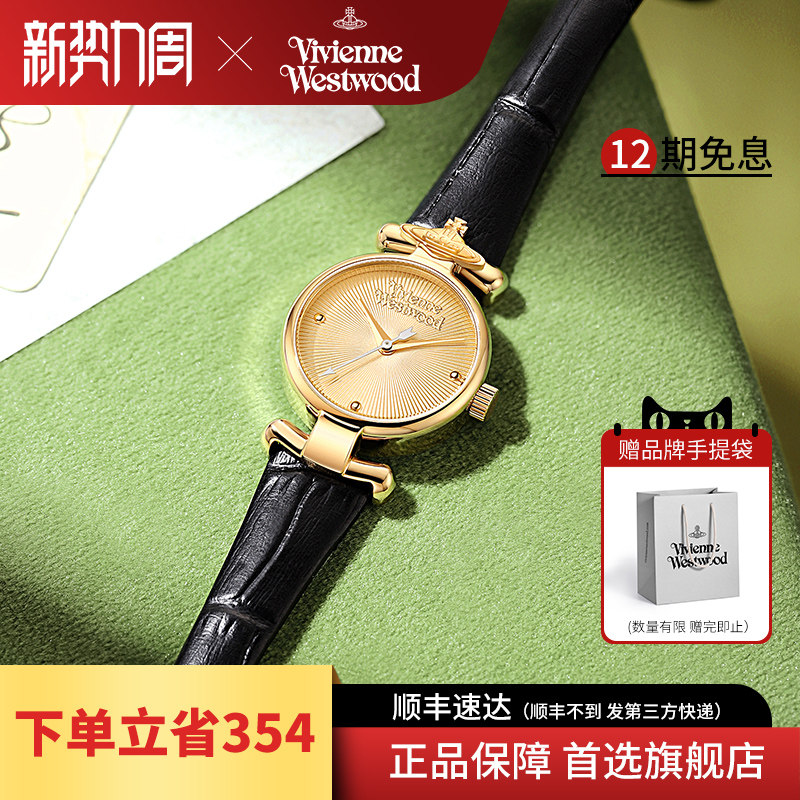 vivienne westwood薇薇安西太后手表女士小表盘简约时尚女表女款