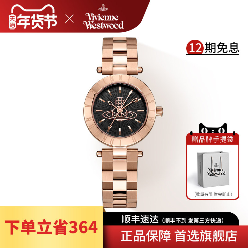 viviennewestwood西太后土星表盘时尚钢带女表,手表,欧美腕表,淘宝优惠券,粉丝福利购,淘宝优惠卷