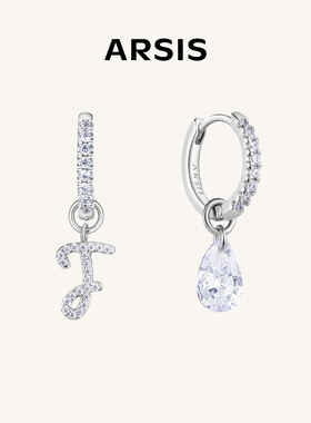 【郝熠然同款】ARSIS银饰艺术字母耳环AB款耳钉S925银耳饰耳坠
