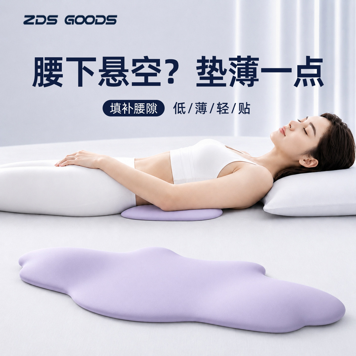 床上睡眠腰枕护腰睡垫腰椎间盘突出平躺睡觉专用神器腰部支撑腰托