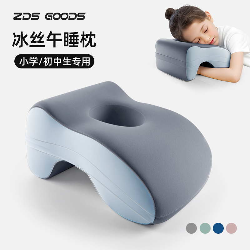 【降温冰丝午睡枕】不压手臂