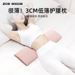 腰枕睡觉专用腰部支撑靠垫腰托腰垫护腰枕头薄垫子护腰靠枕腰靠垫