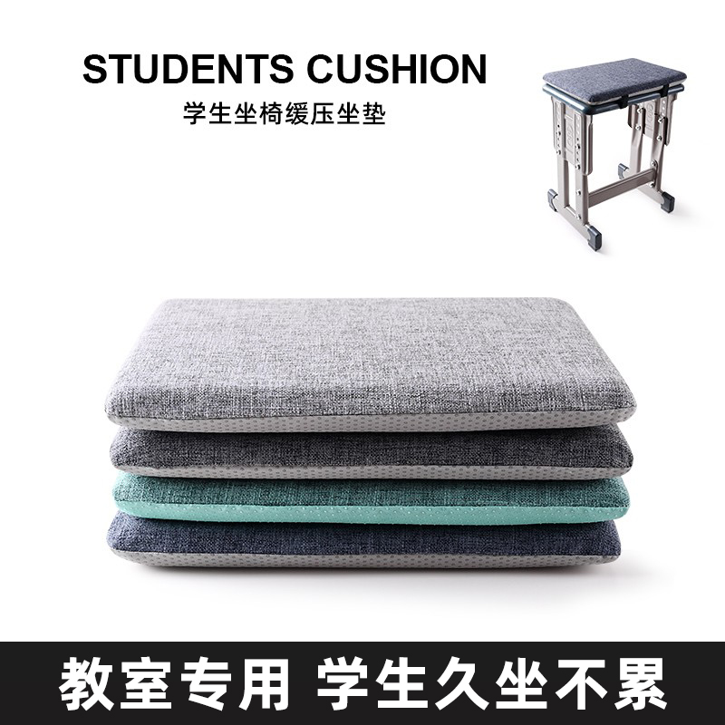 坐垫学生教室专用板凳课桌椅子垫子记忆棉宿舍长方形高中生小屁垫