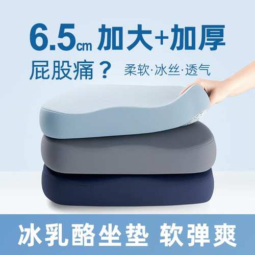 【3秒凉屁屁】加厚加大柔软坐垫