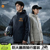 外卖骑手专用 全身防暴雨成人分体式 摩托车雨衣套装 户外骑行服男款