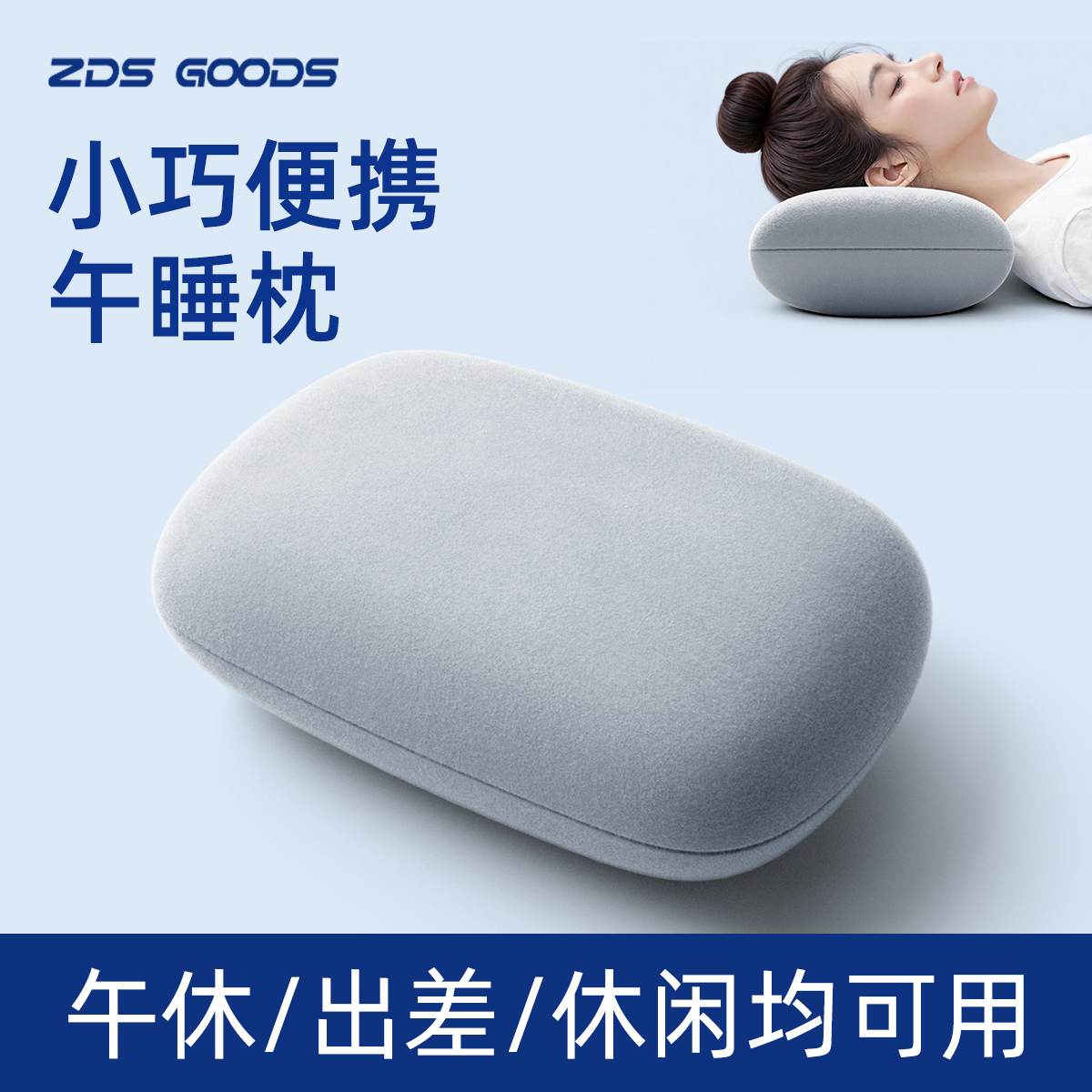 午睡枕工位午休睡觉抱枕小枕头办公室折叠床躺椅专用神器便携迷你