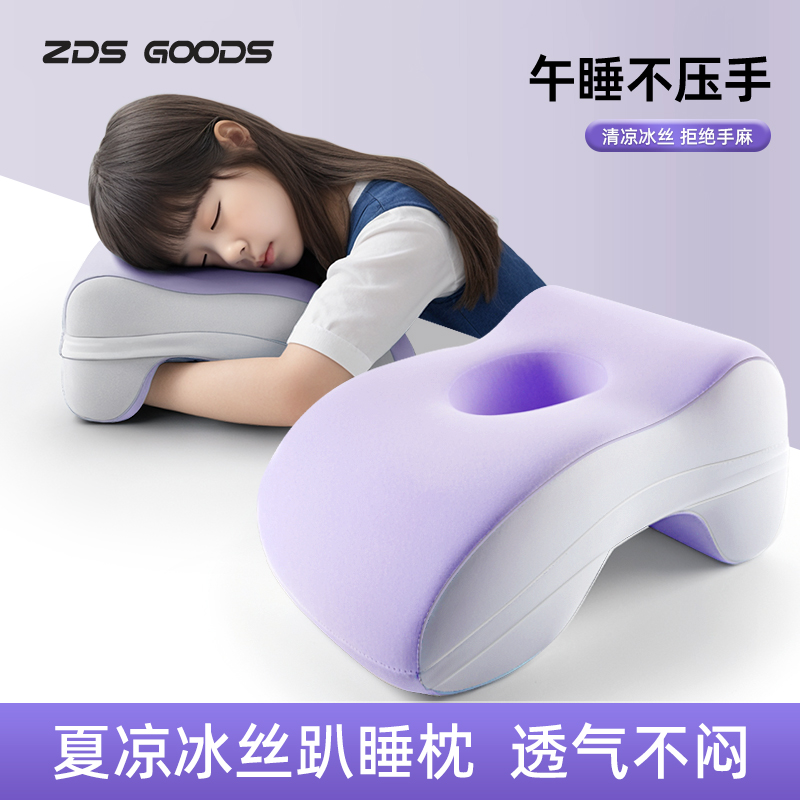 冰丝午睡枕趴睡枕小学生午休趴桌子睡觉神器小枕头儿童抱枕趴趴枕