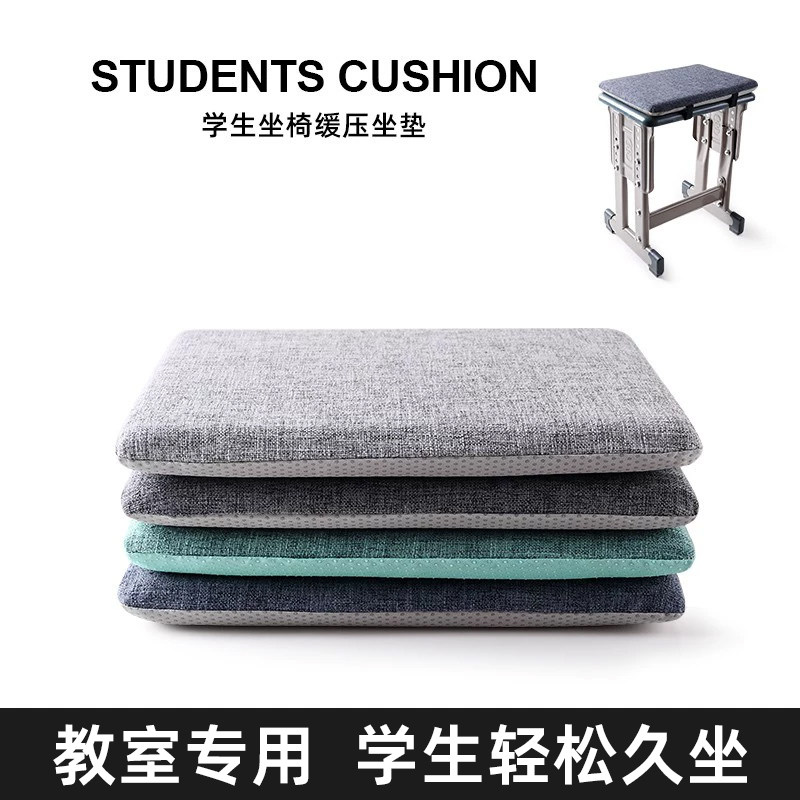 坐垫学生教室专用板凳课桌椅子垫子记忆棉宿舍长方形高中生小屁垫